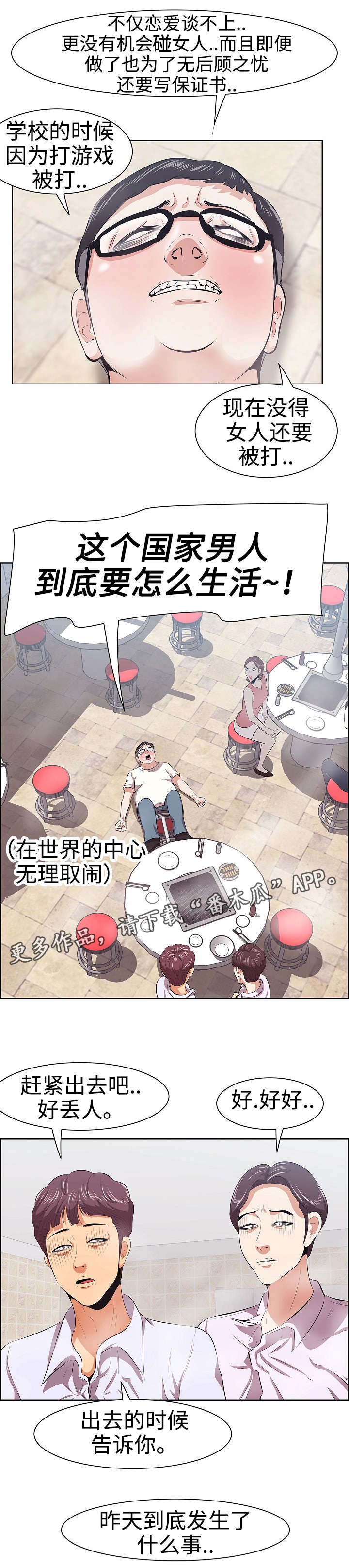 第9章：兄弟