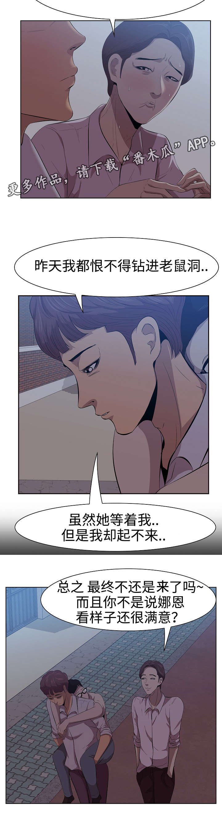 第9章：兄弟
