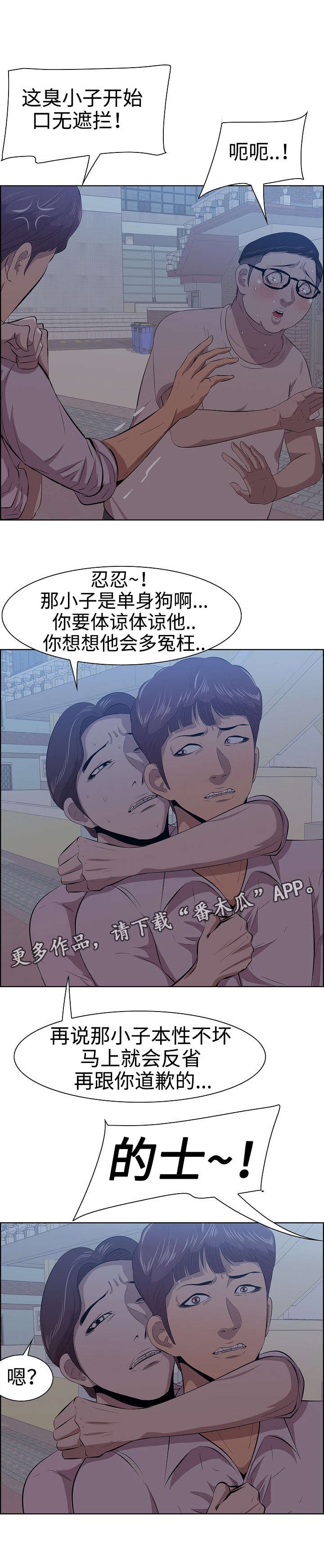 第9章：兄弟