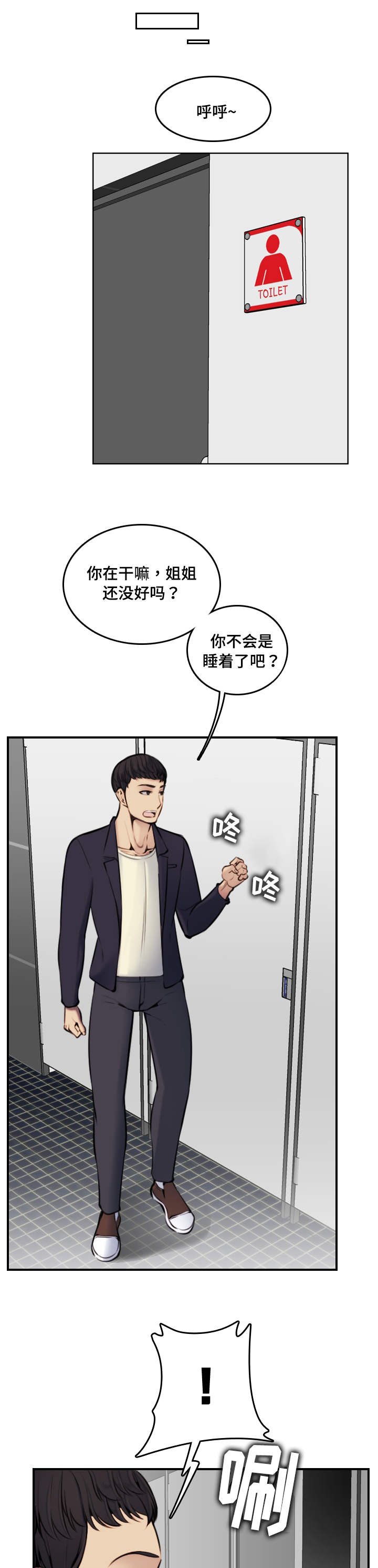 第10章：本能