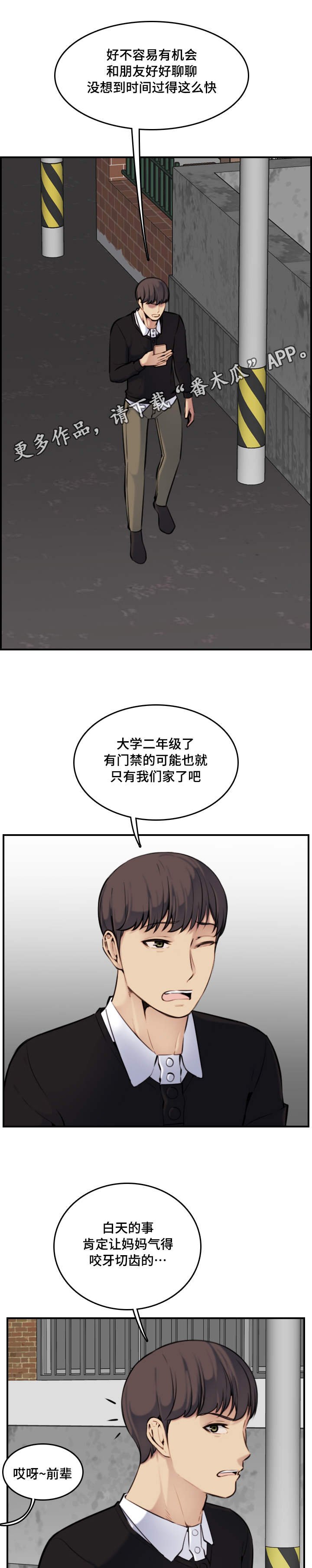 第10章：本能