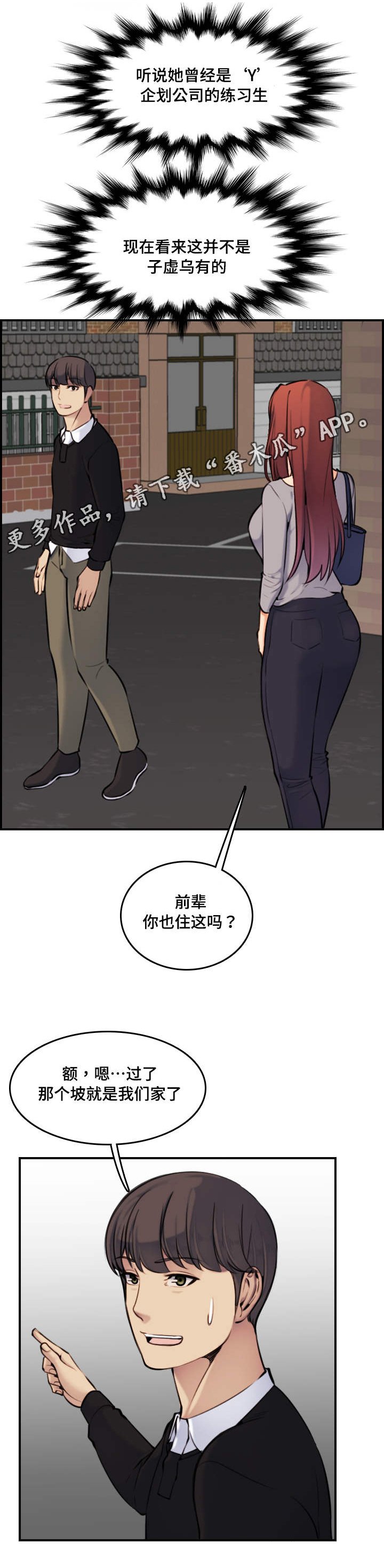 第11章：传闻