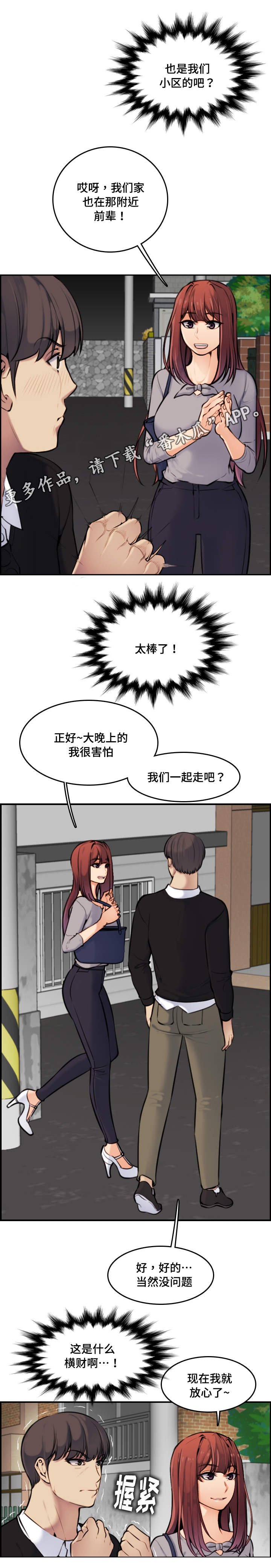 第11章：传闻