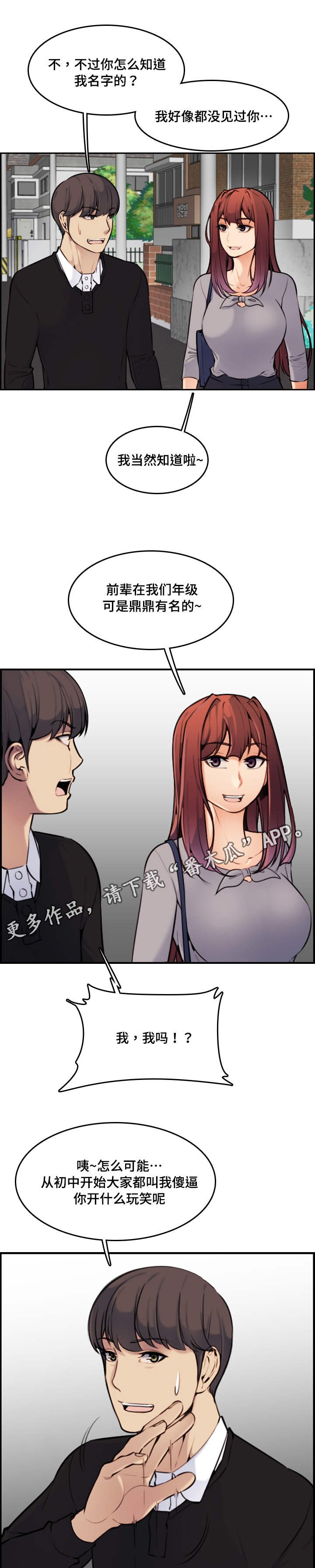 第11章：传闻
