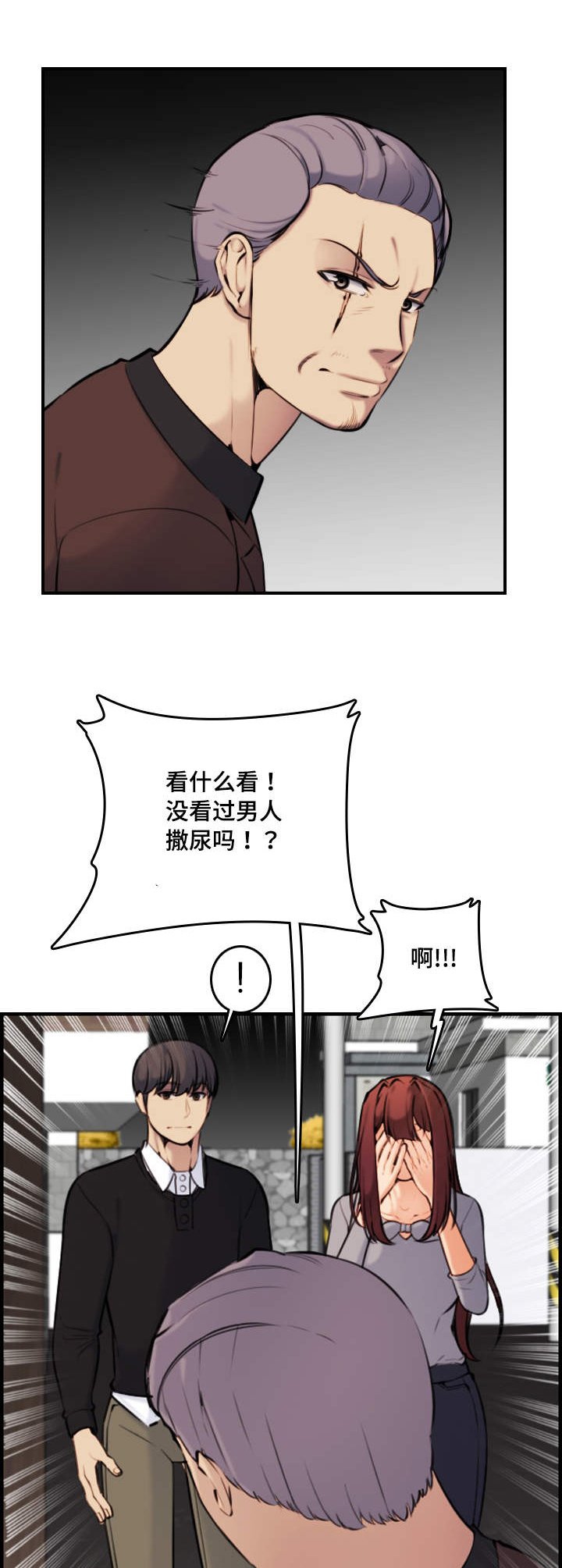 第11章：传闻