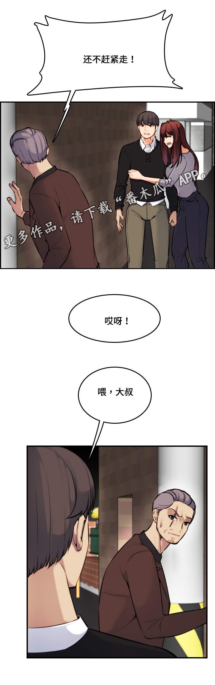 第11章：传闻