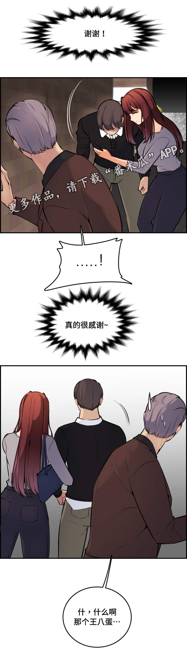第11章：传闻