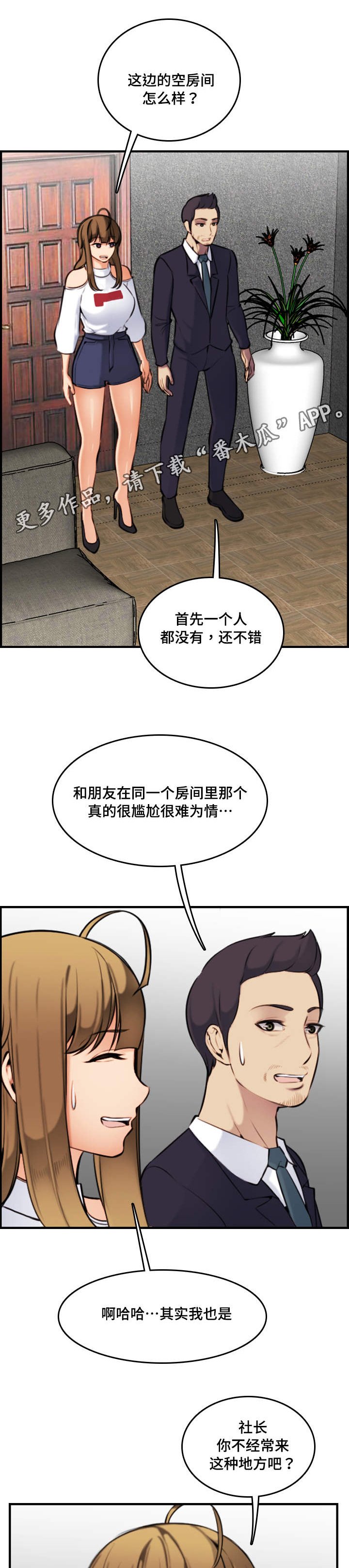 第12章：感谢