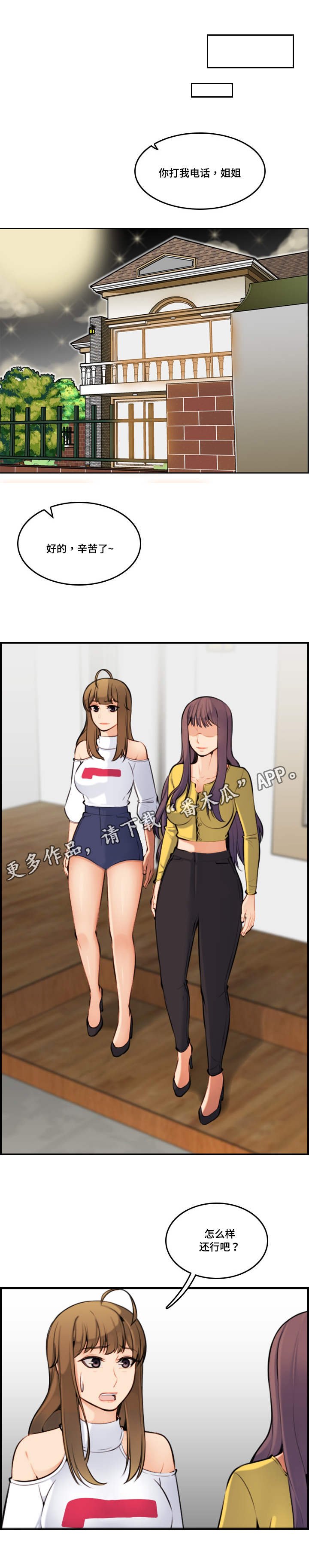 第12章：感谢