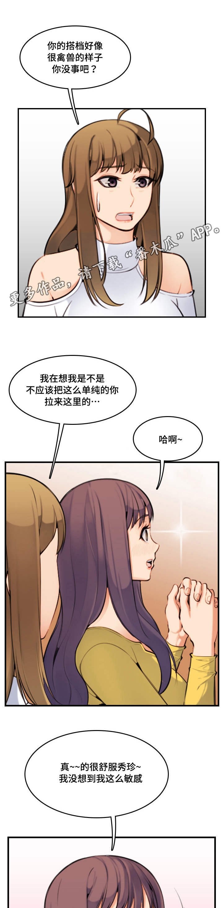 第12章：感谢