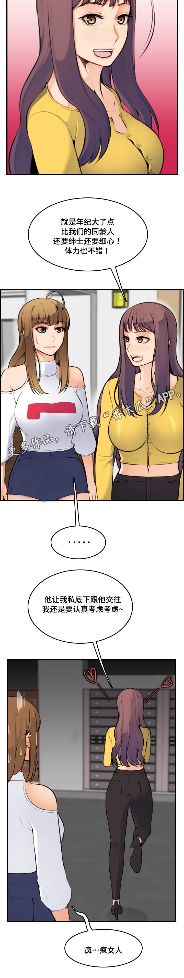 第12章：感谢