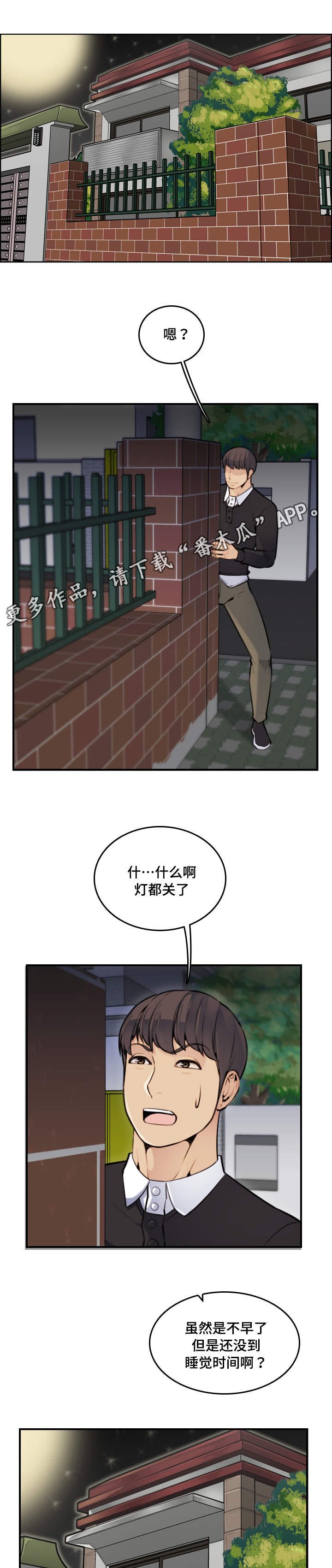 第13章：希望