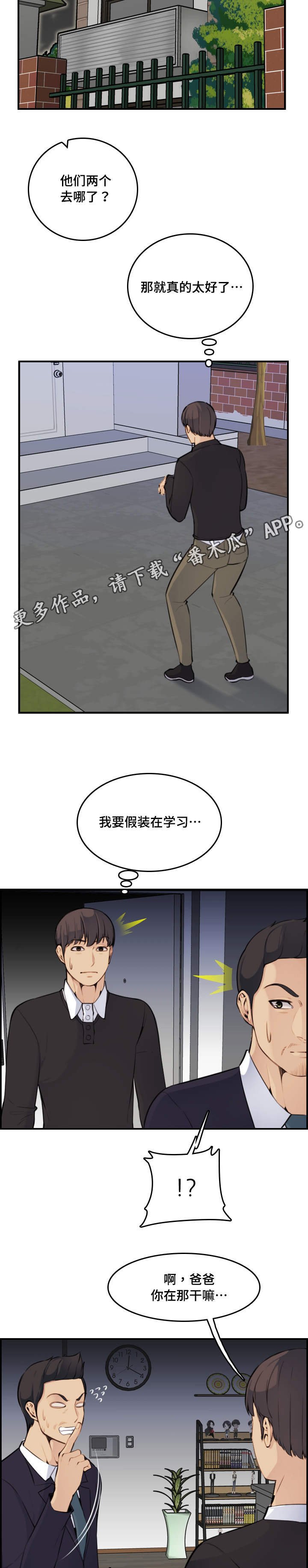 第13章：希望