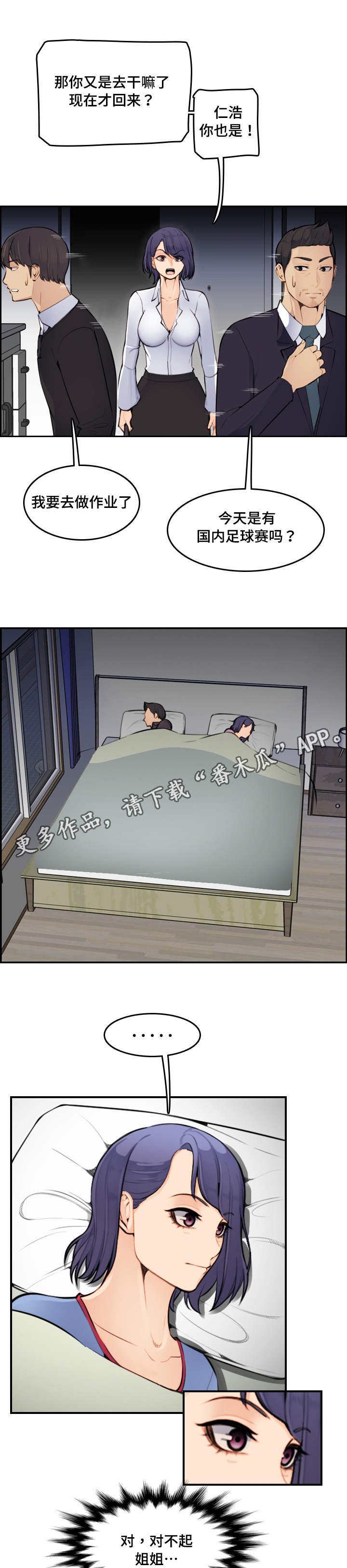 第14章：滋味