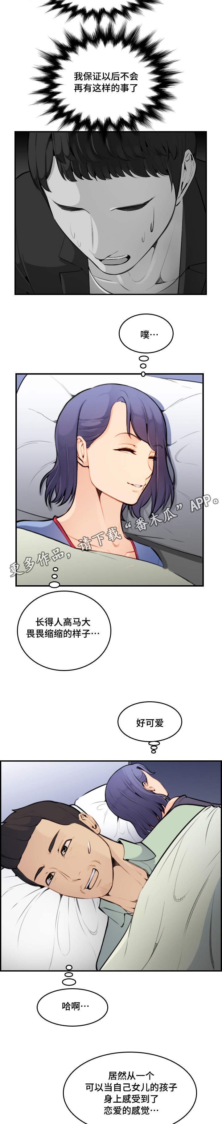 第14章：滋味