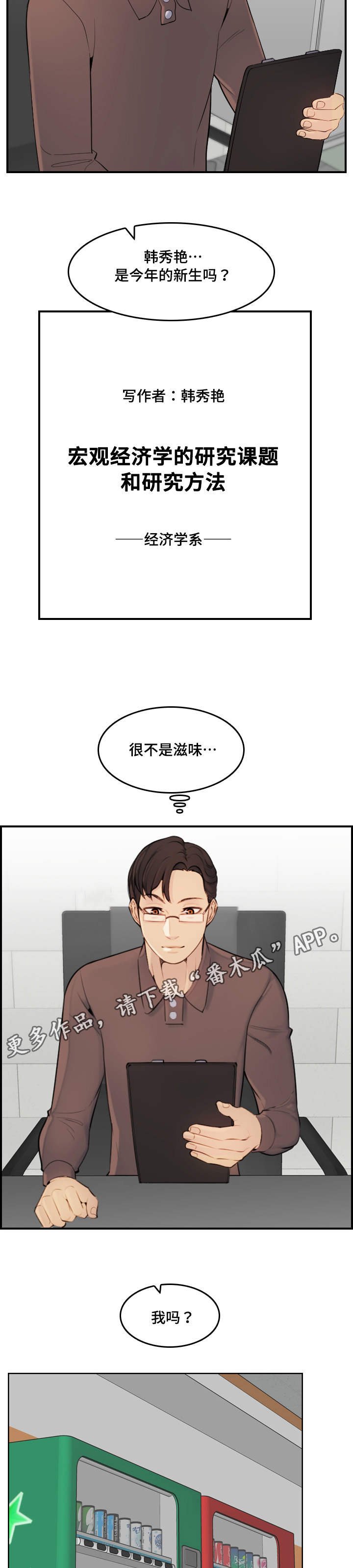 第14章：滋味