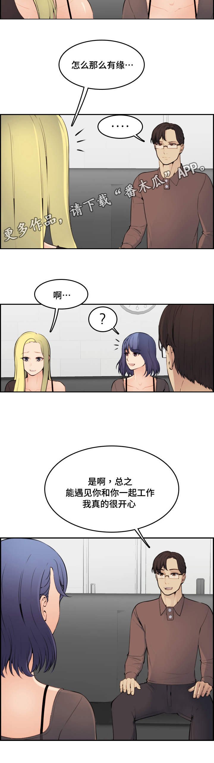 第15章：神奇