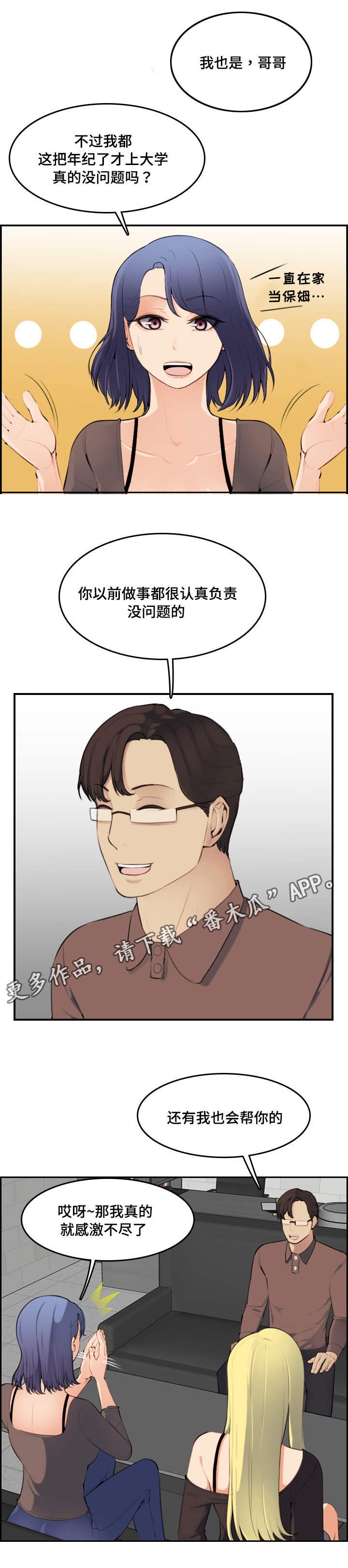 第15章：神奇