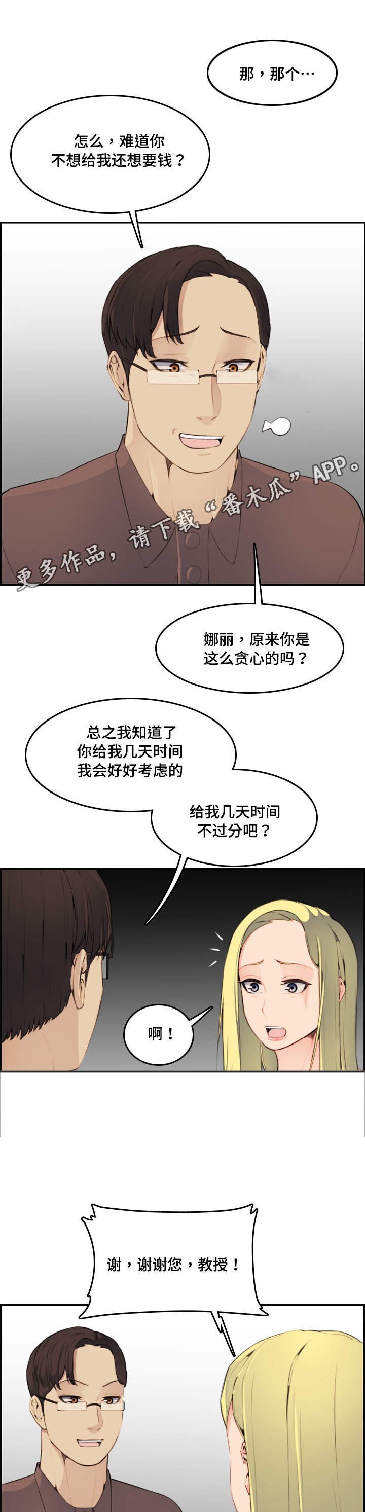 第17章：顺利