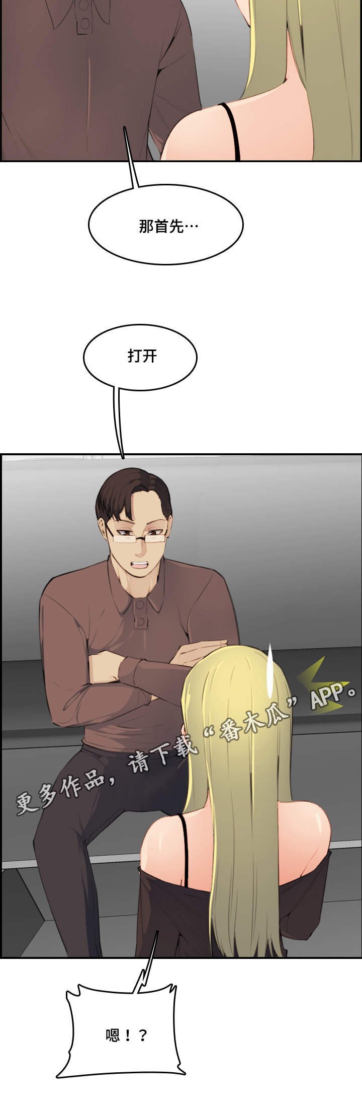 第17章：顺利