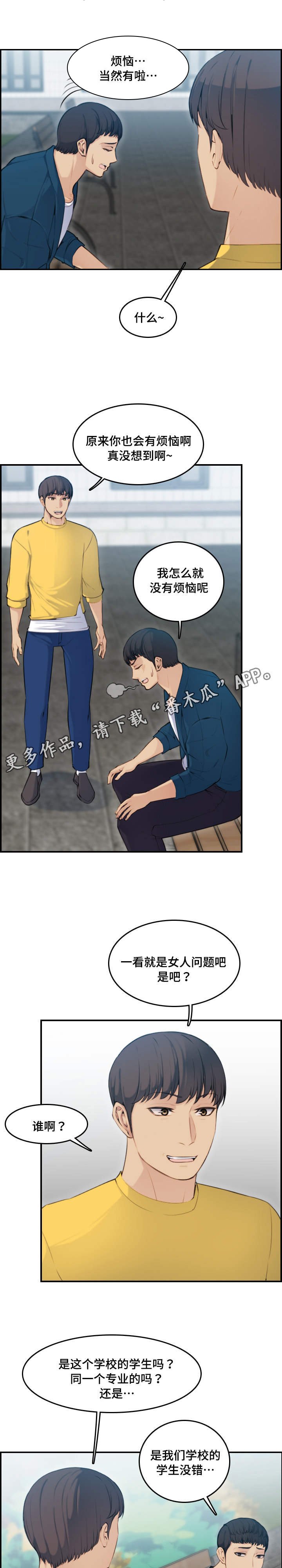 第17章：顺利