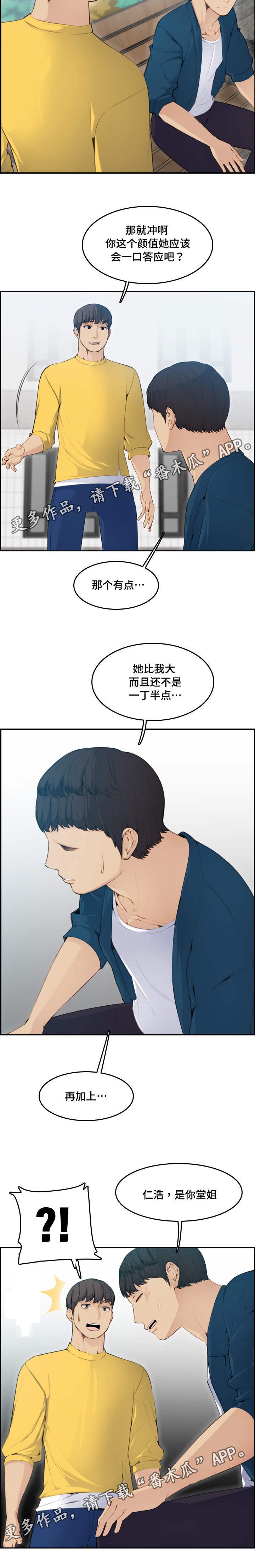 第17章：顺利