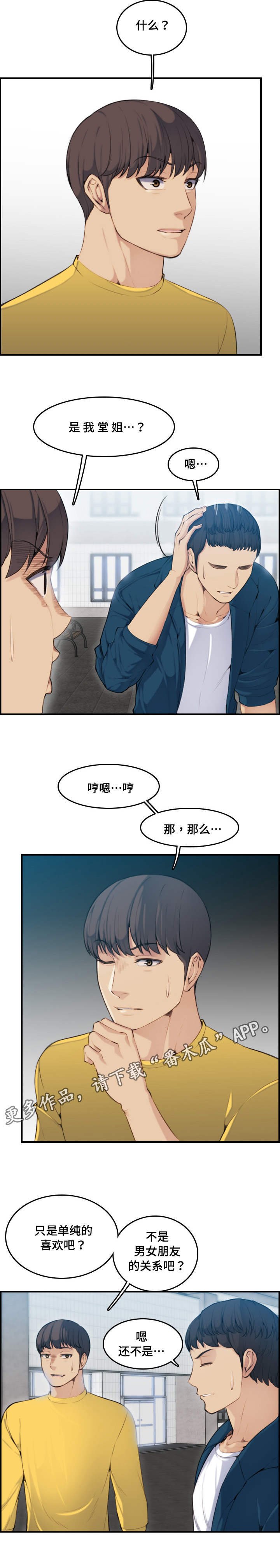 第17章：顺利