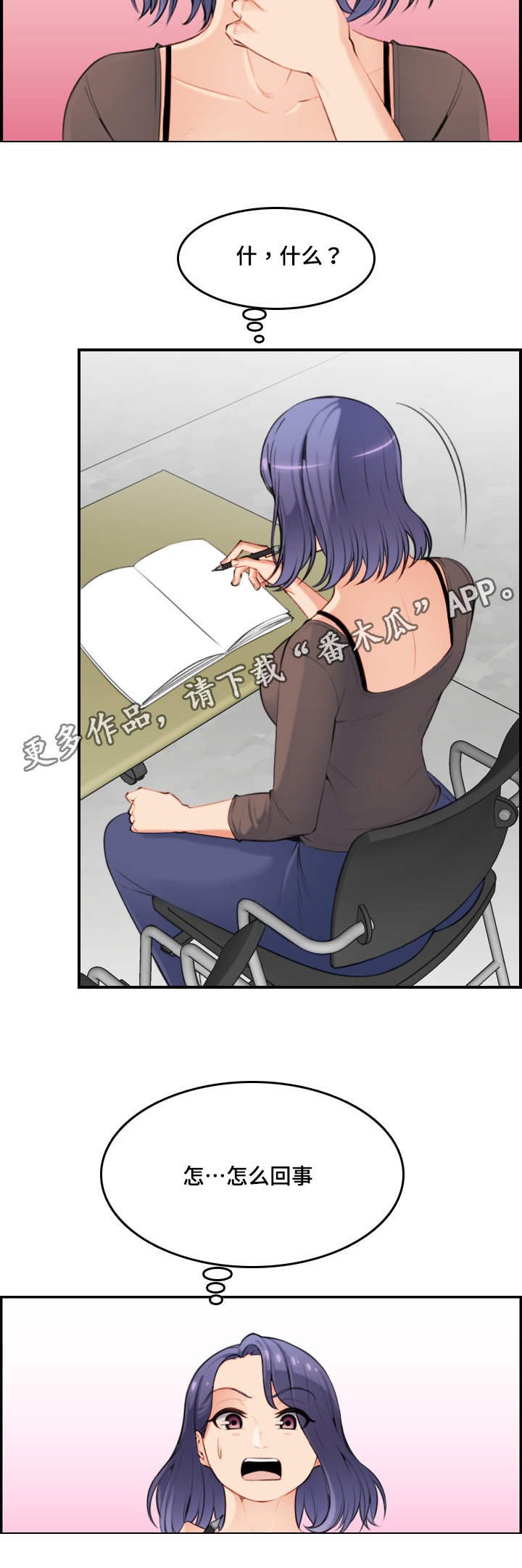 第18章：交代