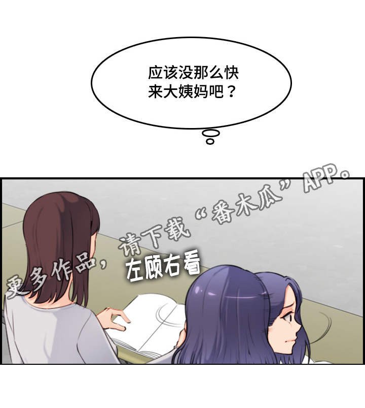 第18章：交代