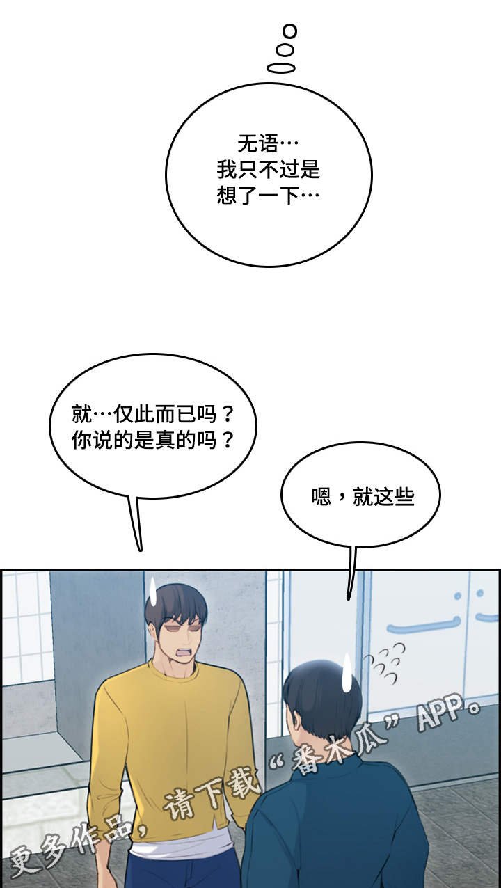 第18章：交代