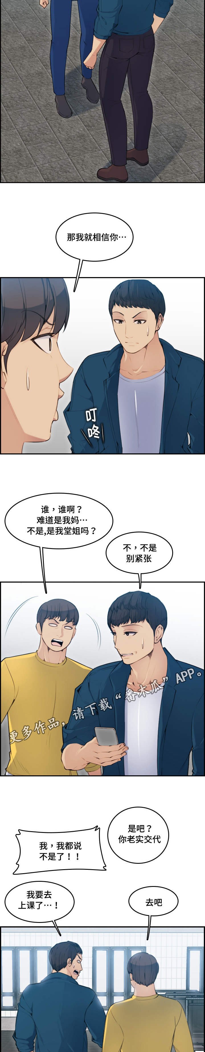 第18章：交代