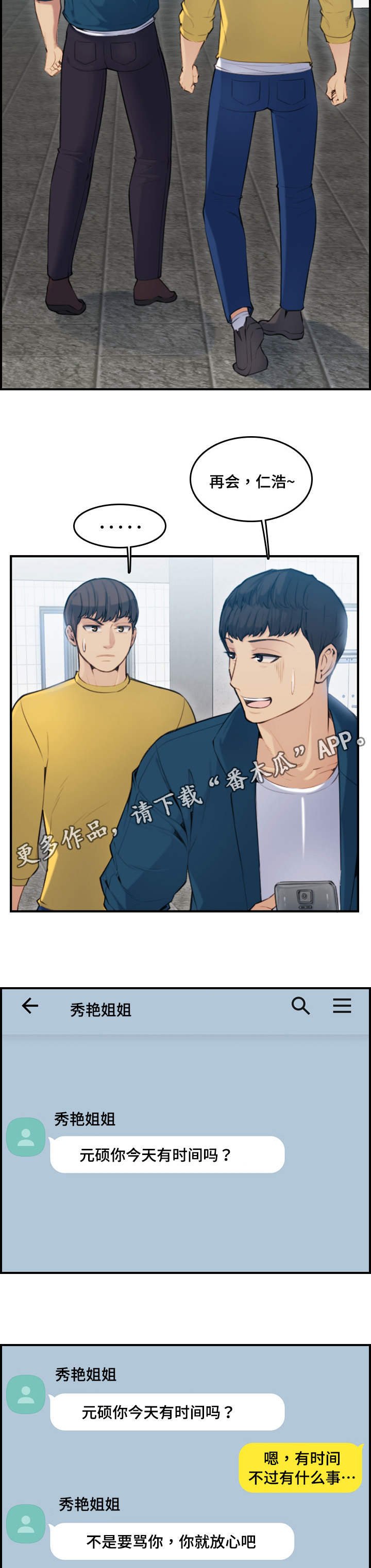 第18章：交代