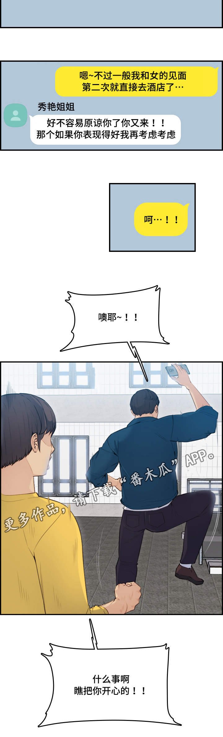 第18章：交代
