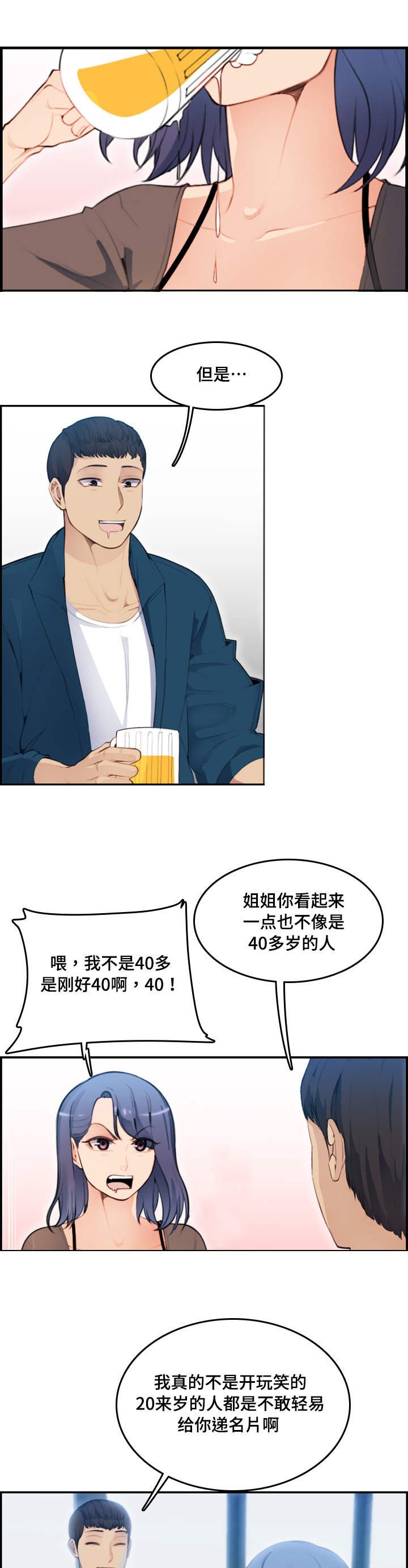 第19章：洗澡