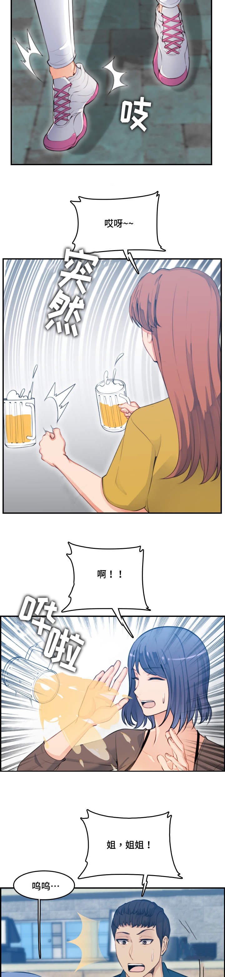 第19章：洗澡