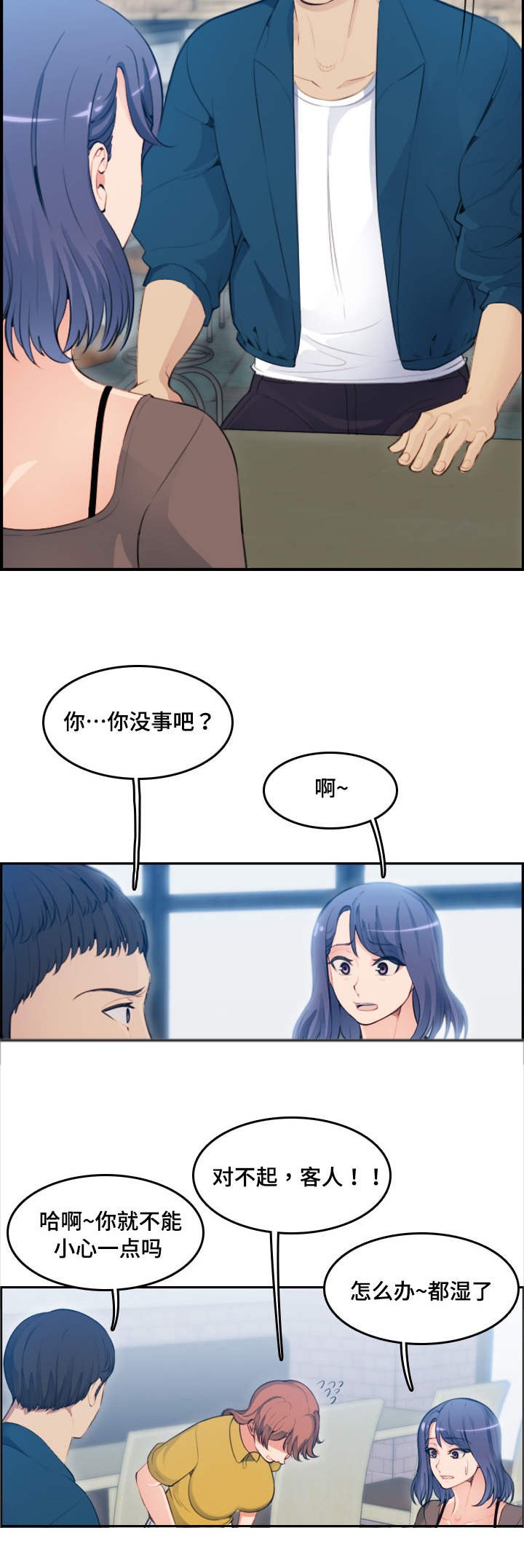 第19章：洗澡
