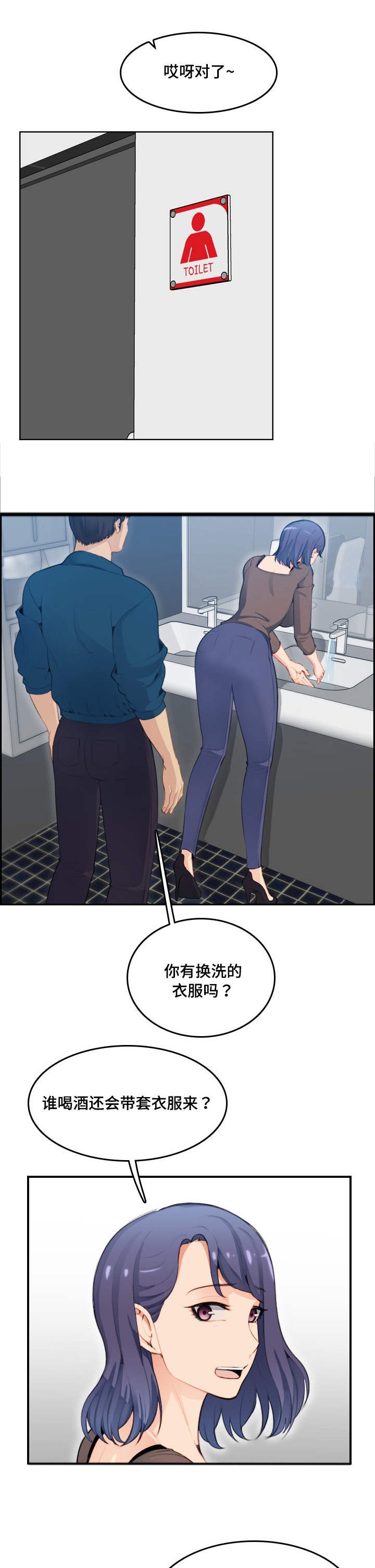 第19章：洗澡