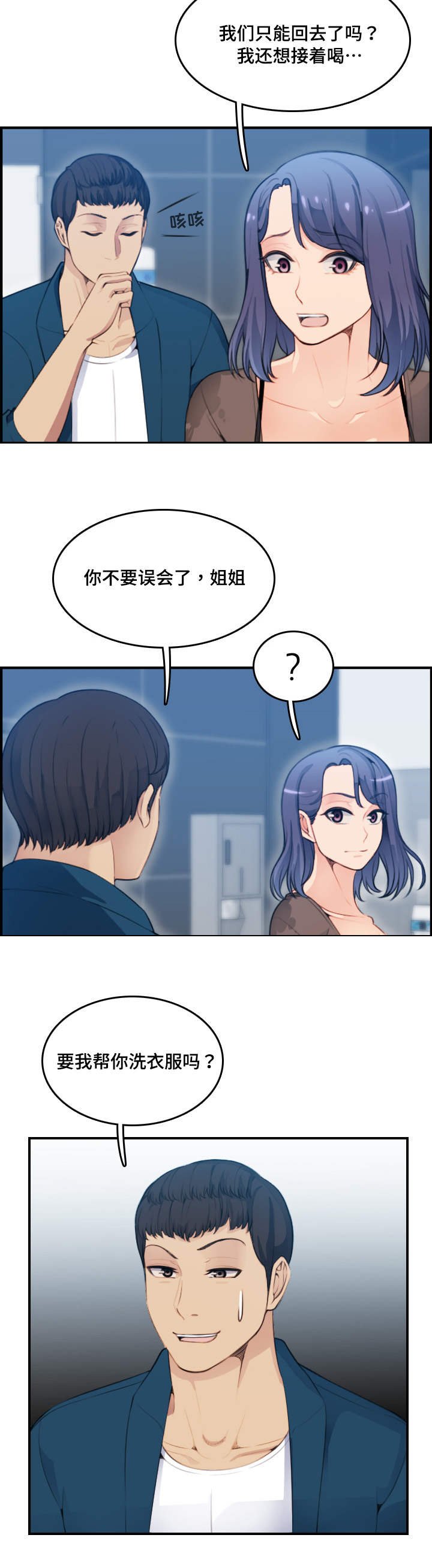 第19章：洗澡