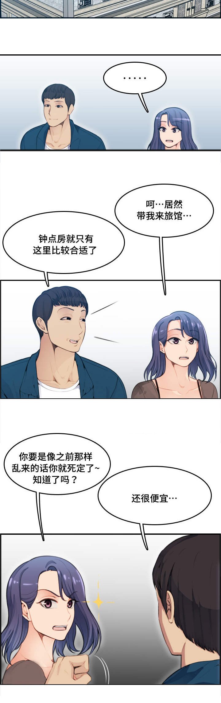 第19章：洗澡