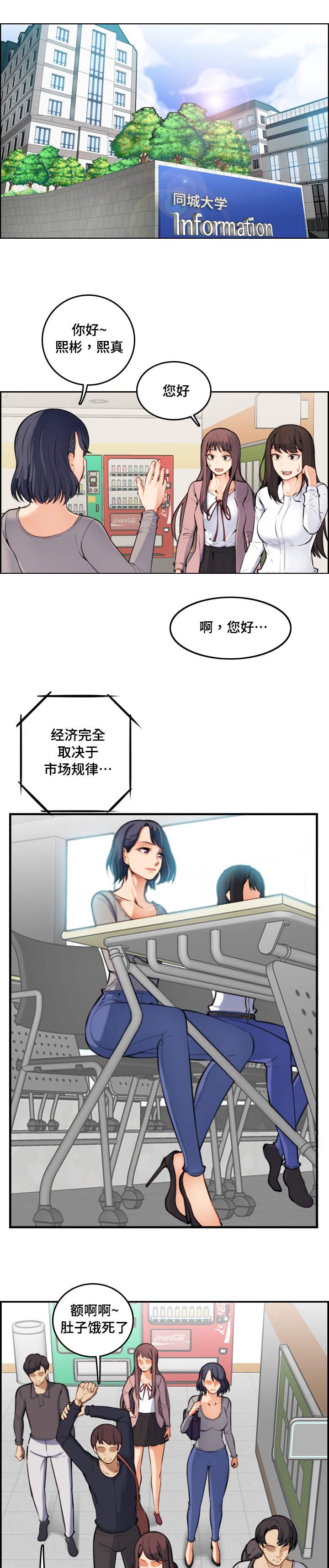 第2章：偶遇