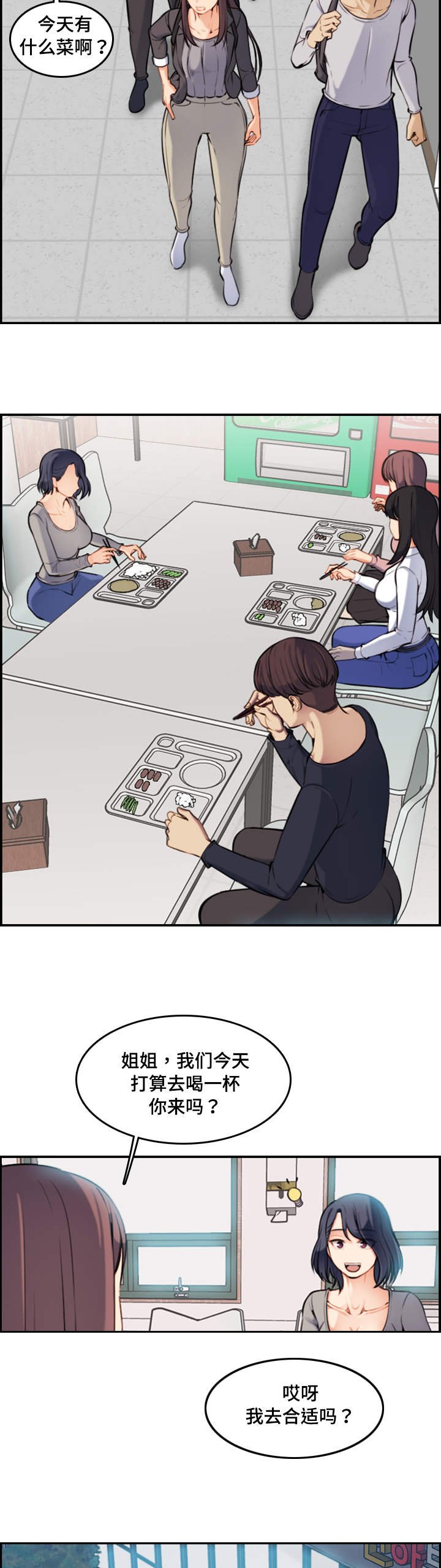 第2章：偶遇