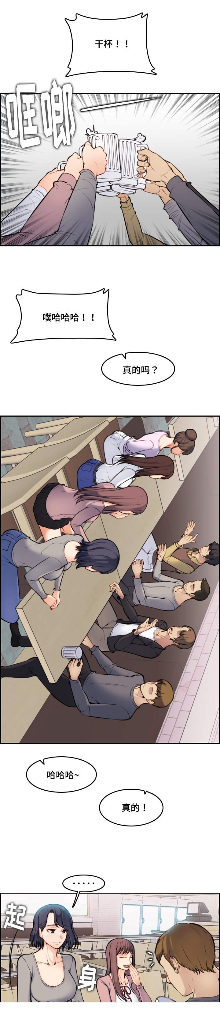 第2章：偶遇