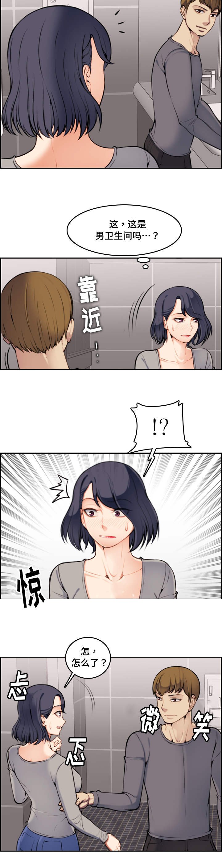 第2章：偶遇