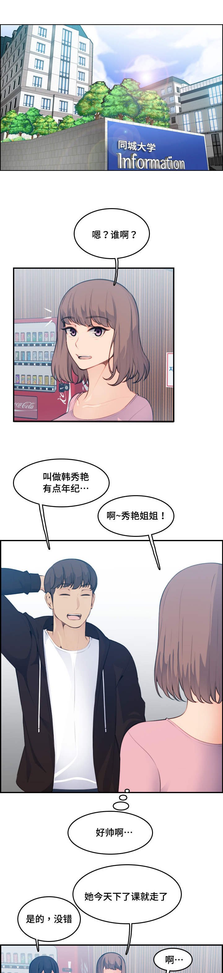 第21章：欢迎