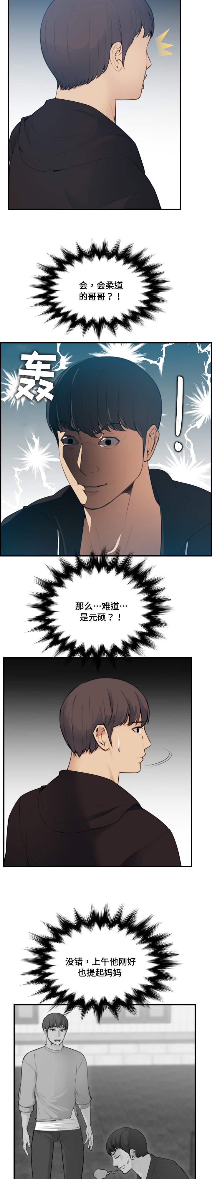 第21章：欢迎