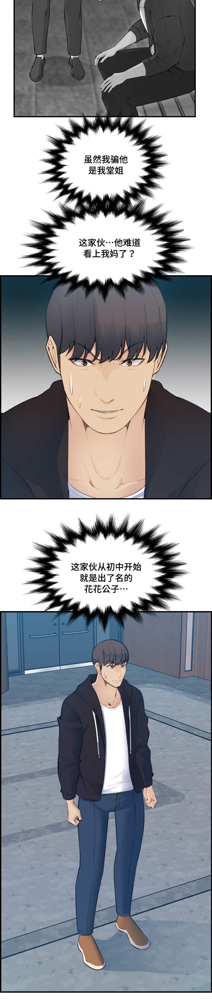 第21章：欢迎