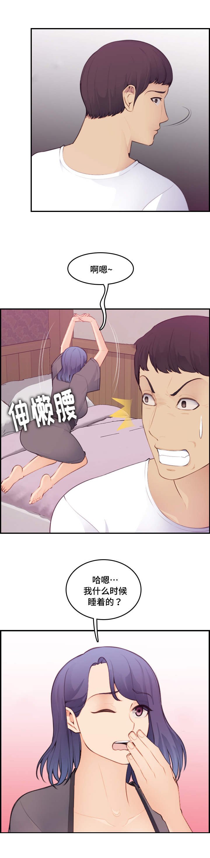 第21章：欢迎