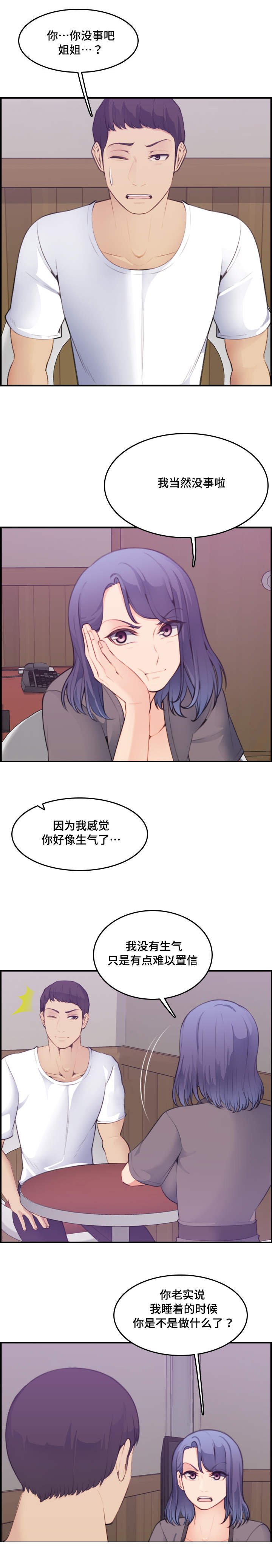 第22章：做梦