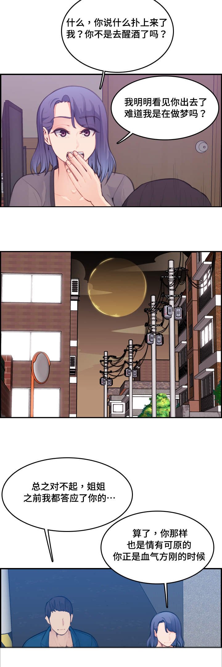 第22章：做梦