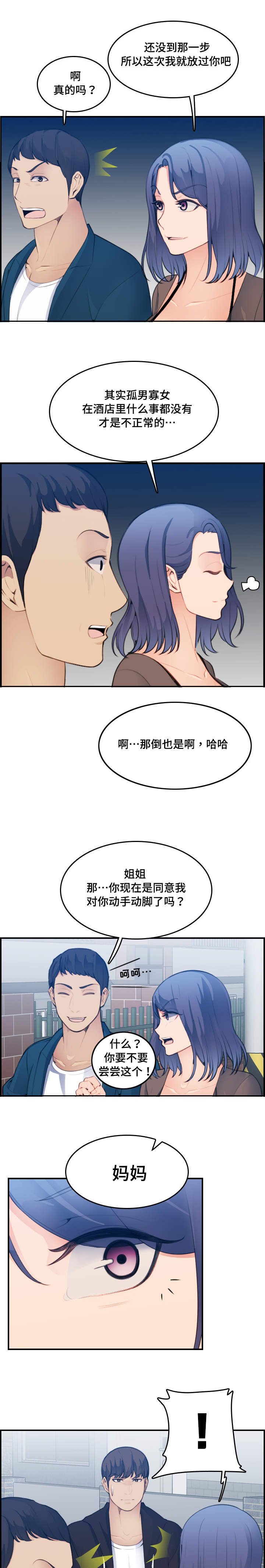 第22章：做梦